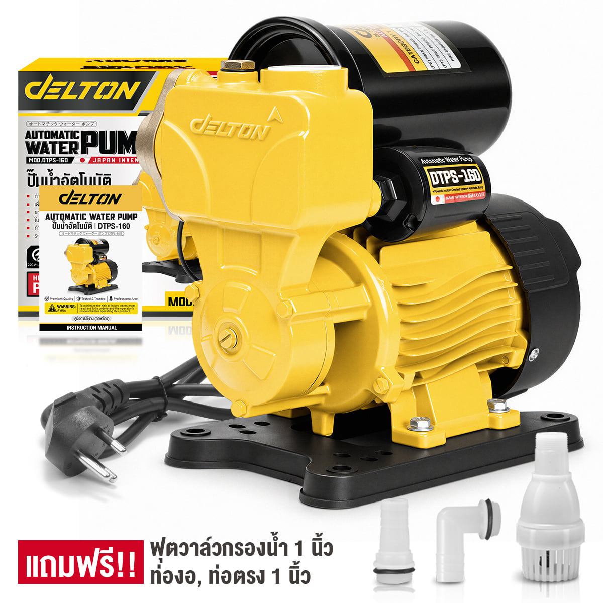 ปั๊มน้ำอัตโนมัติ DELTON รุ่น DTPS-160 PS SERIES 750W_8